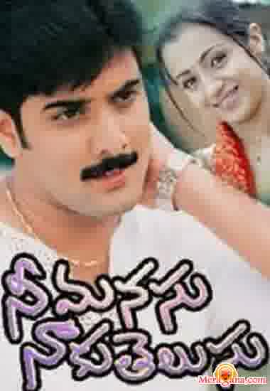 Poster of Nee Manasu Naaku Telusu (2003)